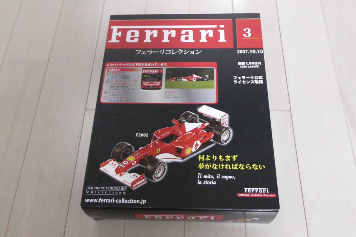Amazon | 1/43 Ferrari フェラーリ F2002 フェラーリ コレクション No
